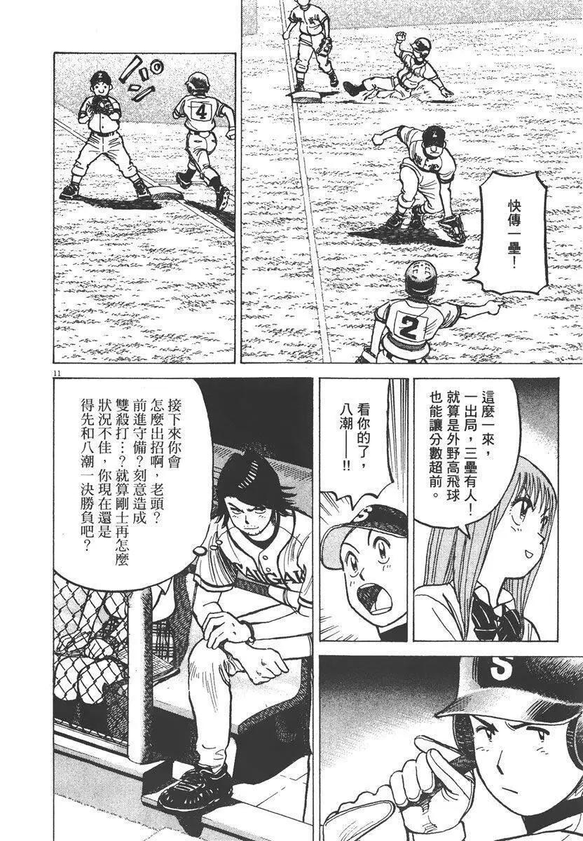 第 76 页