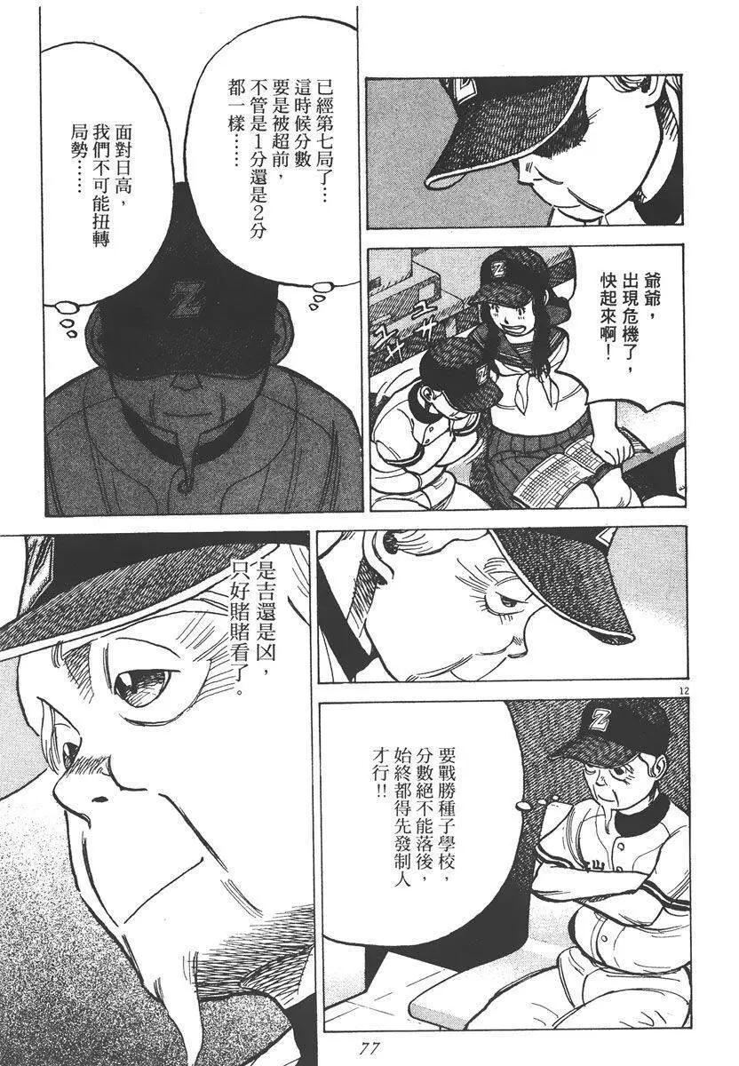 第 77 页