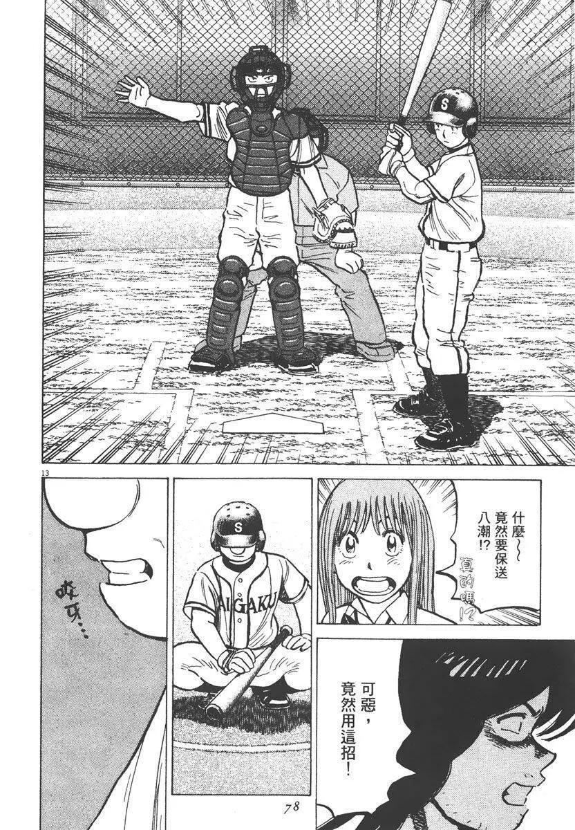 第 78 页