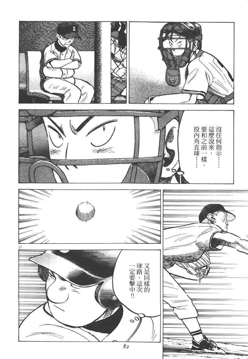 第 82 页