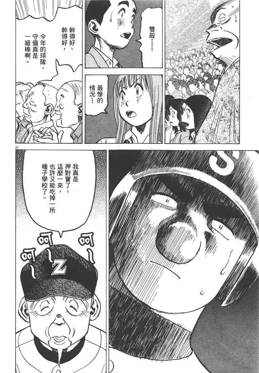 第 86 页