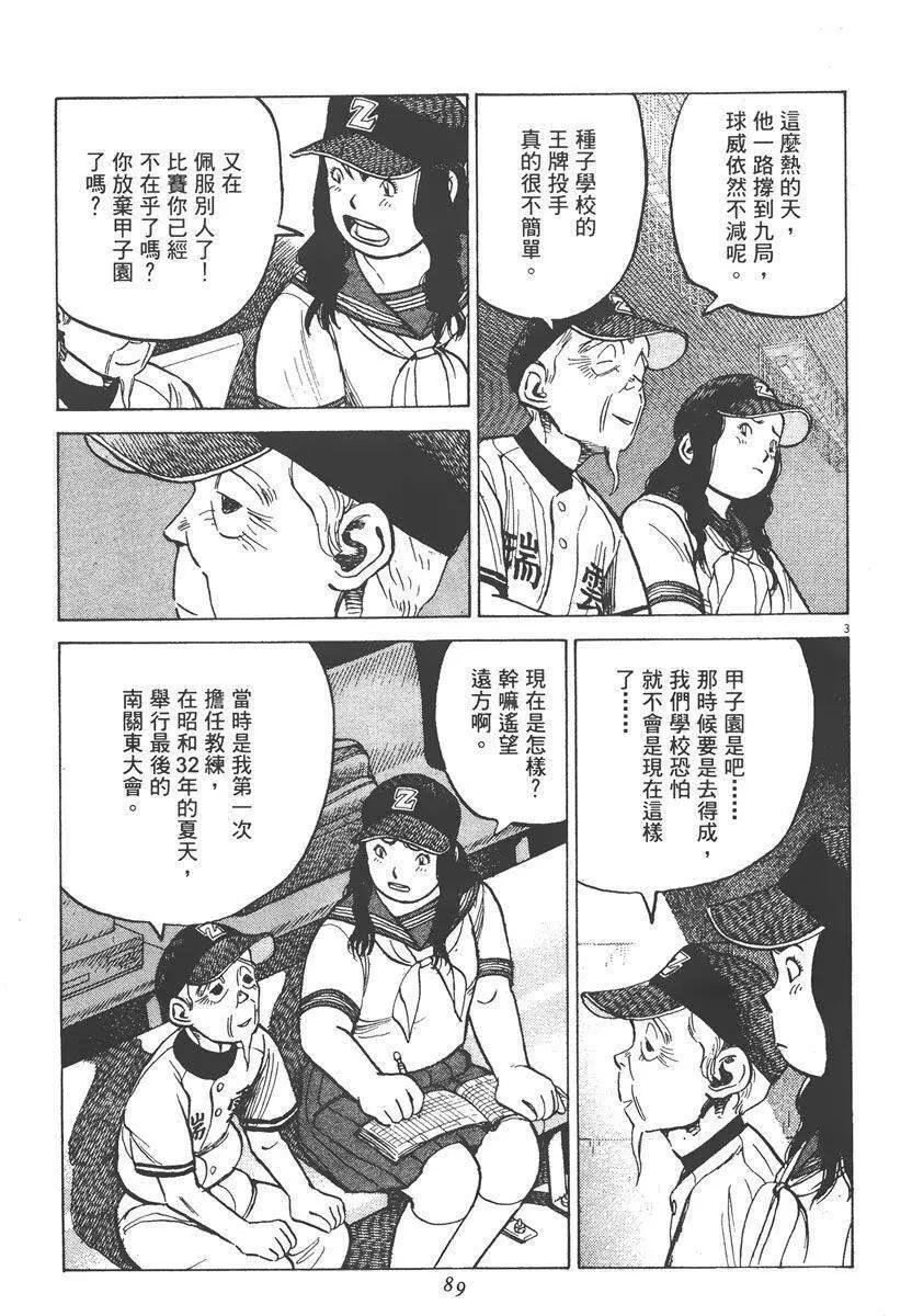 第 89 页