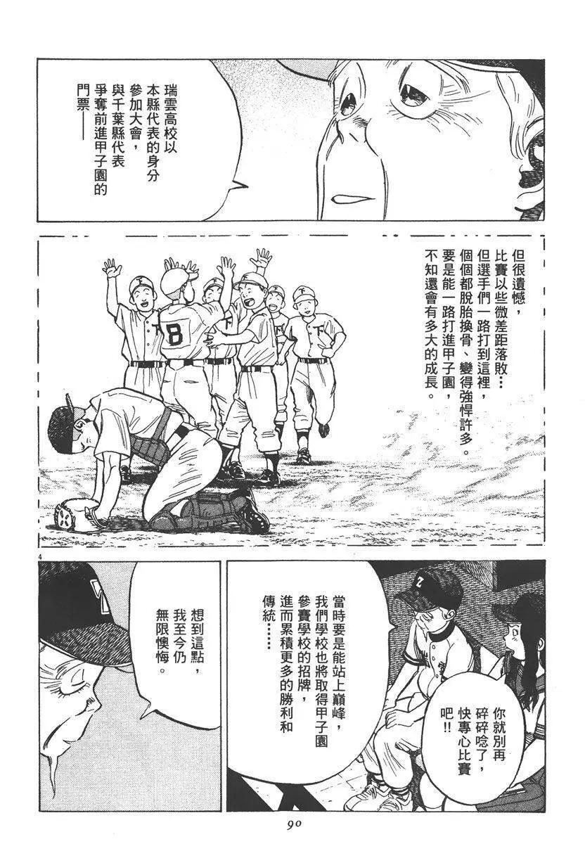 第 90 页