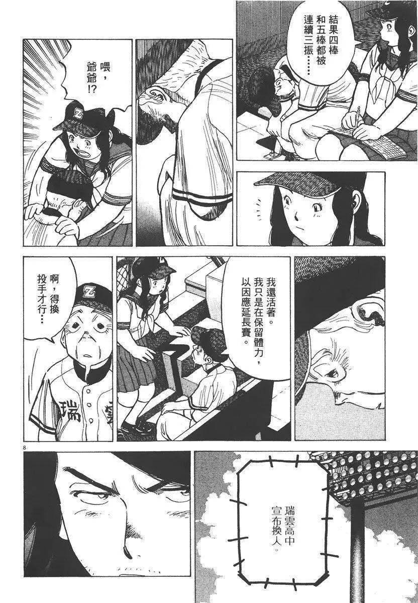 第 94 页