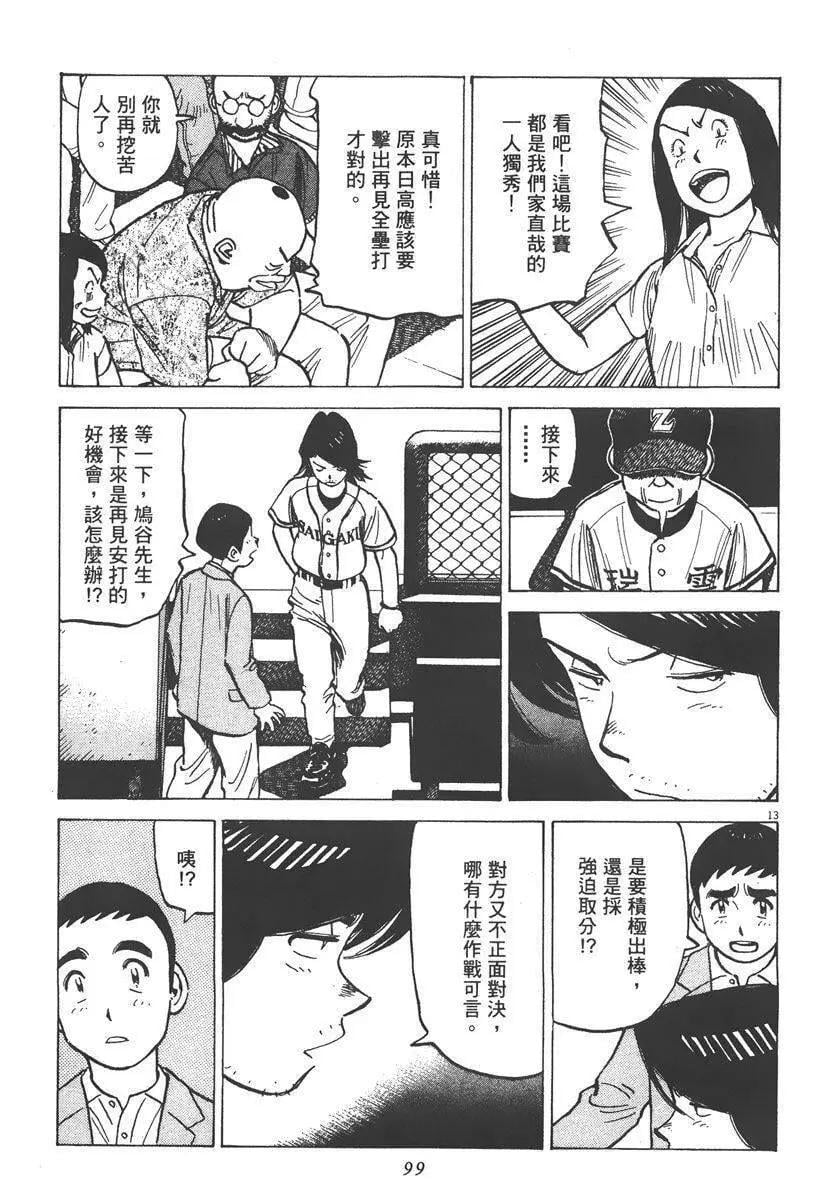 第 99 页