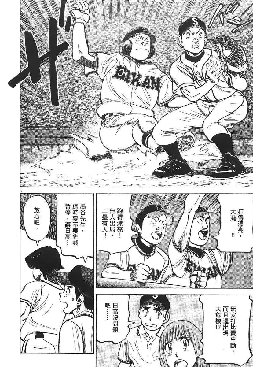 第 112 页