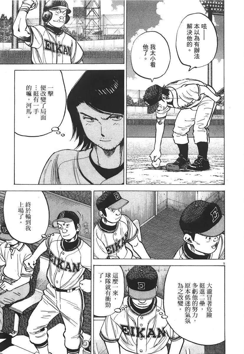 第 113 页