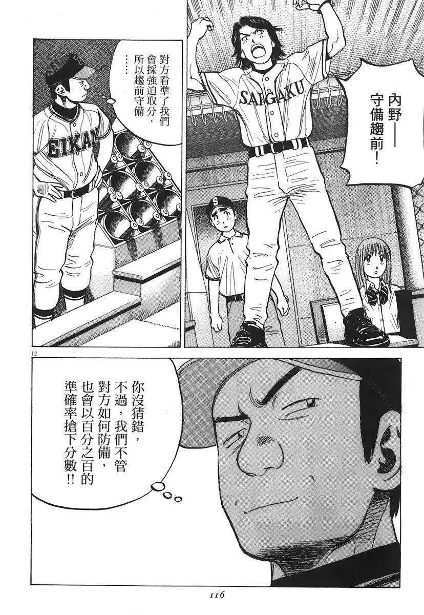 第 116 页