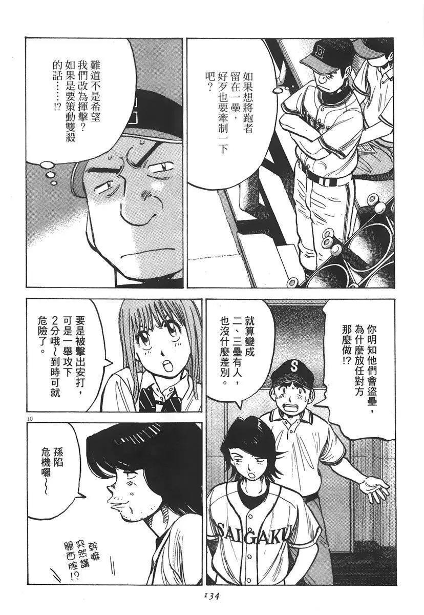 第 134 页