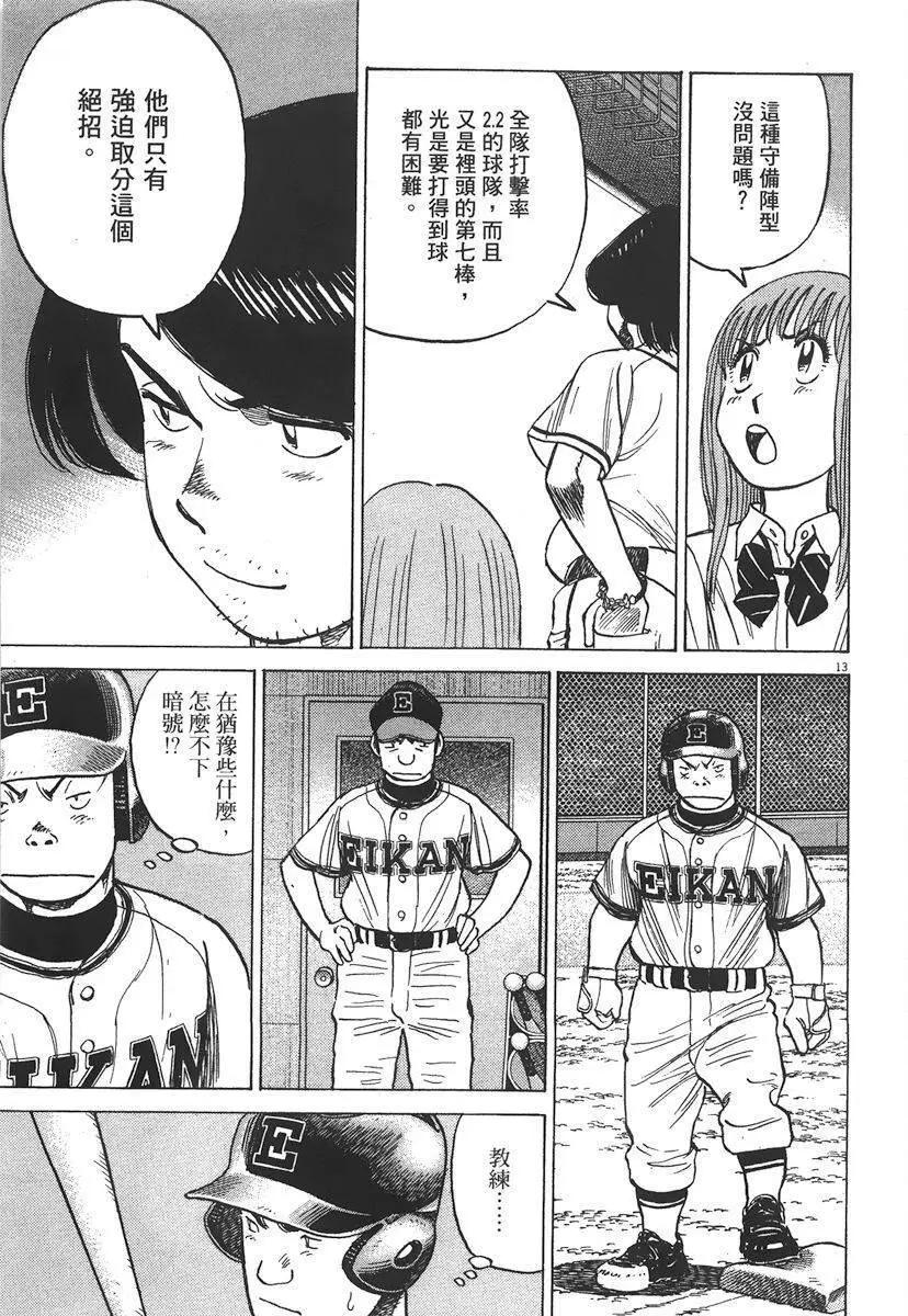 第 137 页