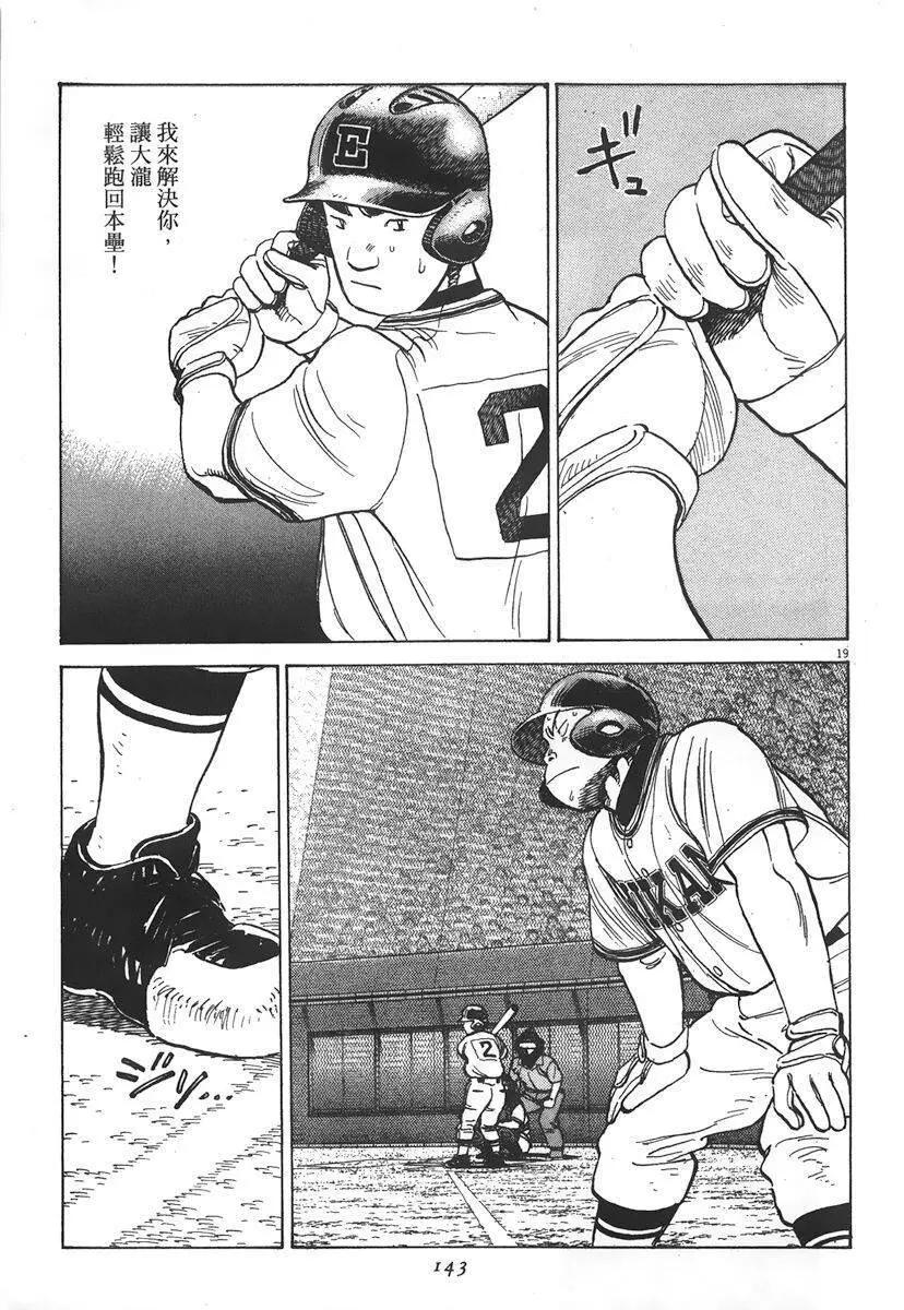 第 143 页