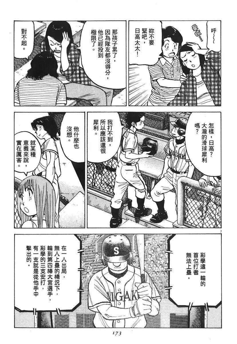 第 173 页