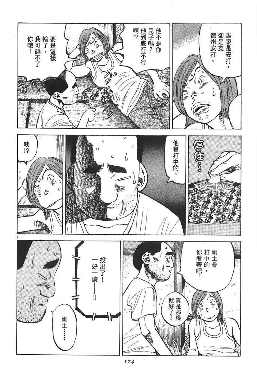 第 174 页