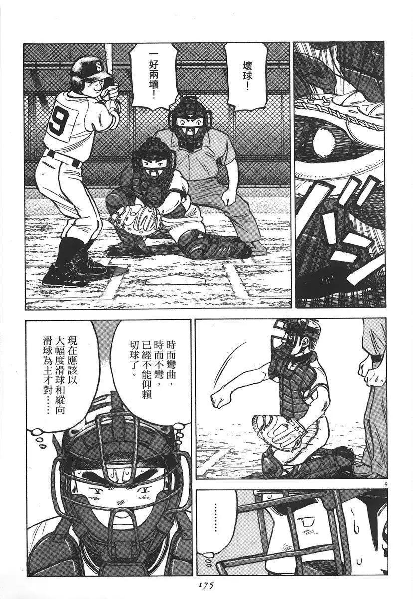 第 175 页