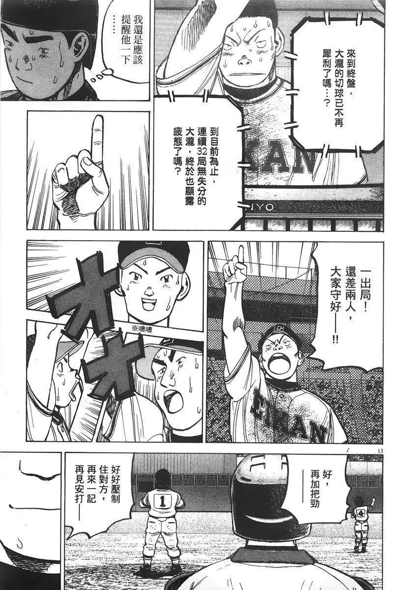 第 179 页