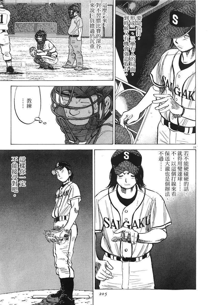 第 205 页