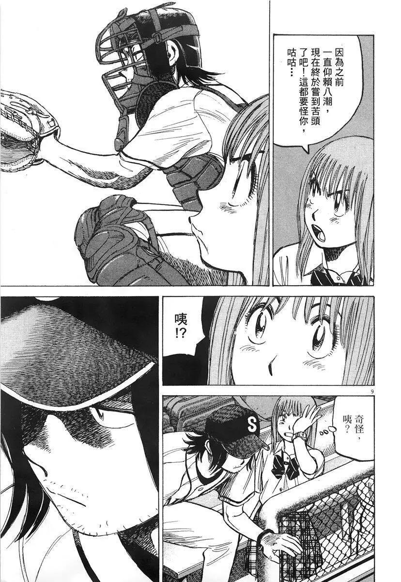 第 215 页