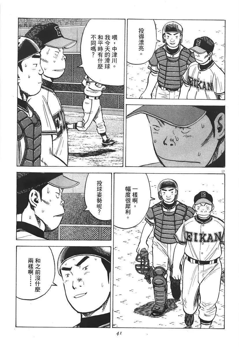 第 41 页