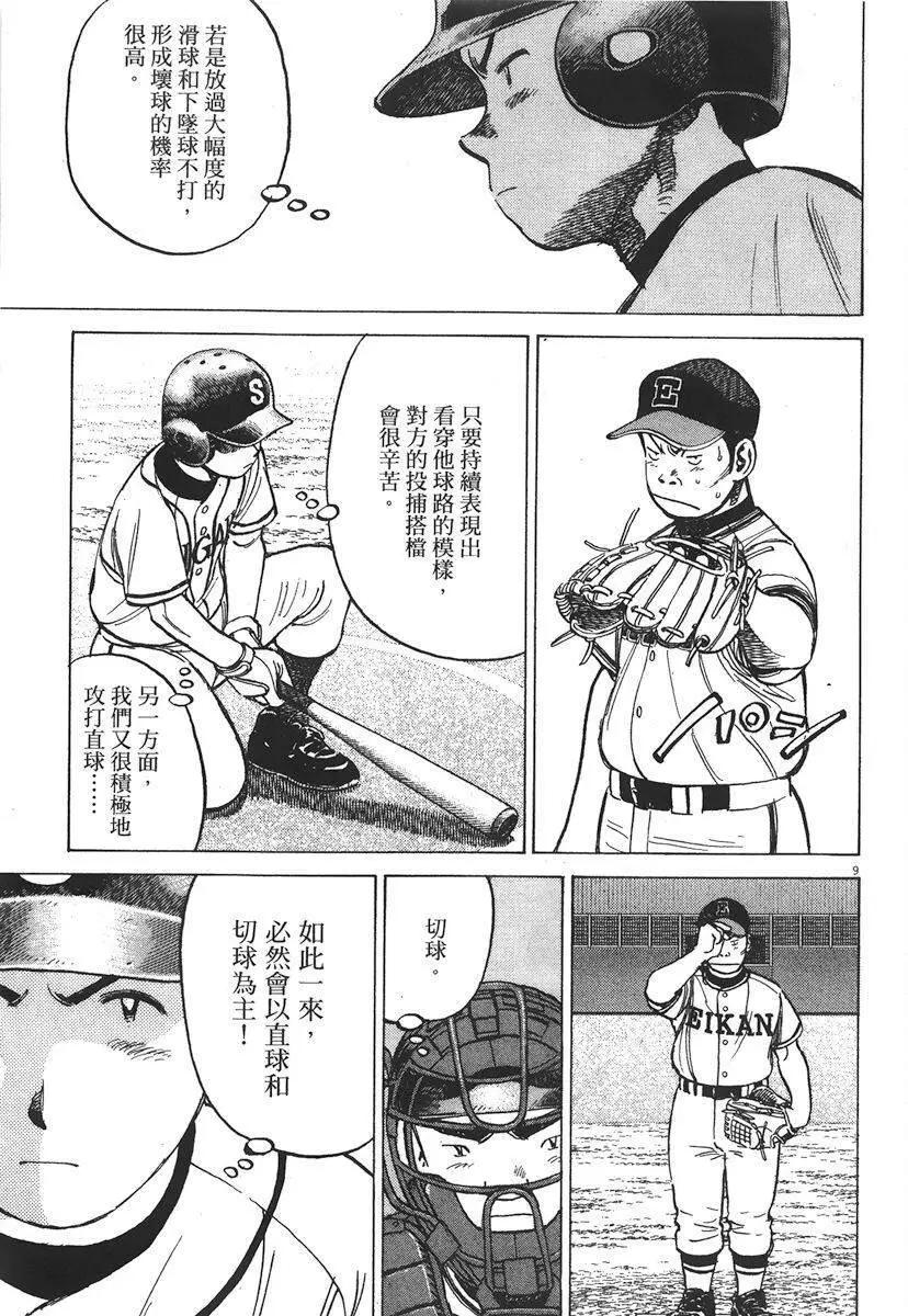 第 73 页