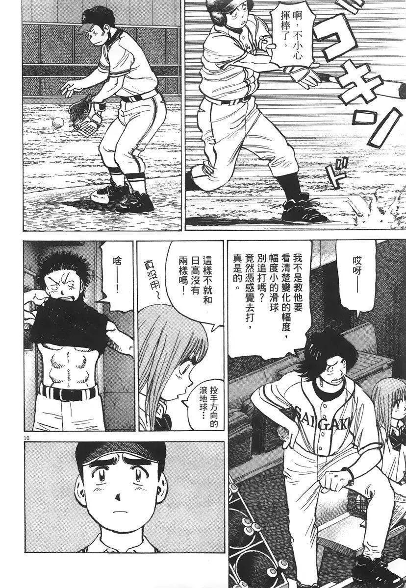 第 74 页