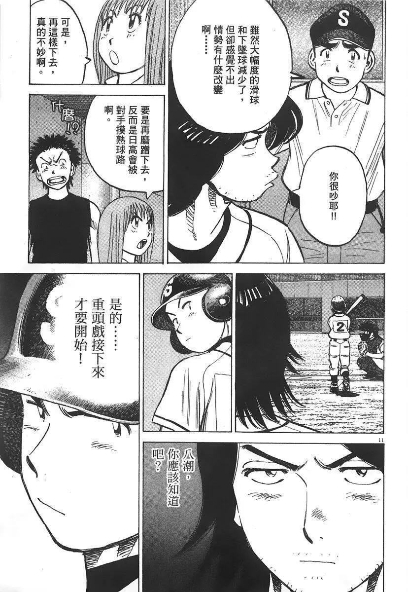 第 75 页