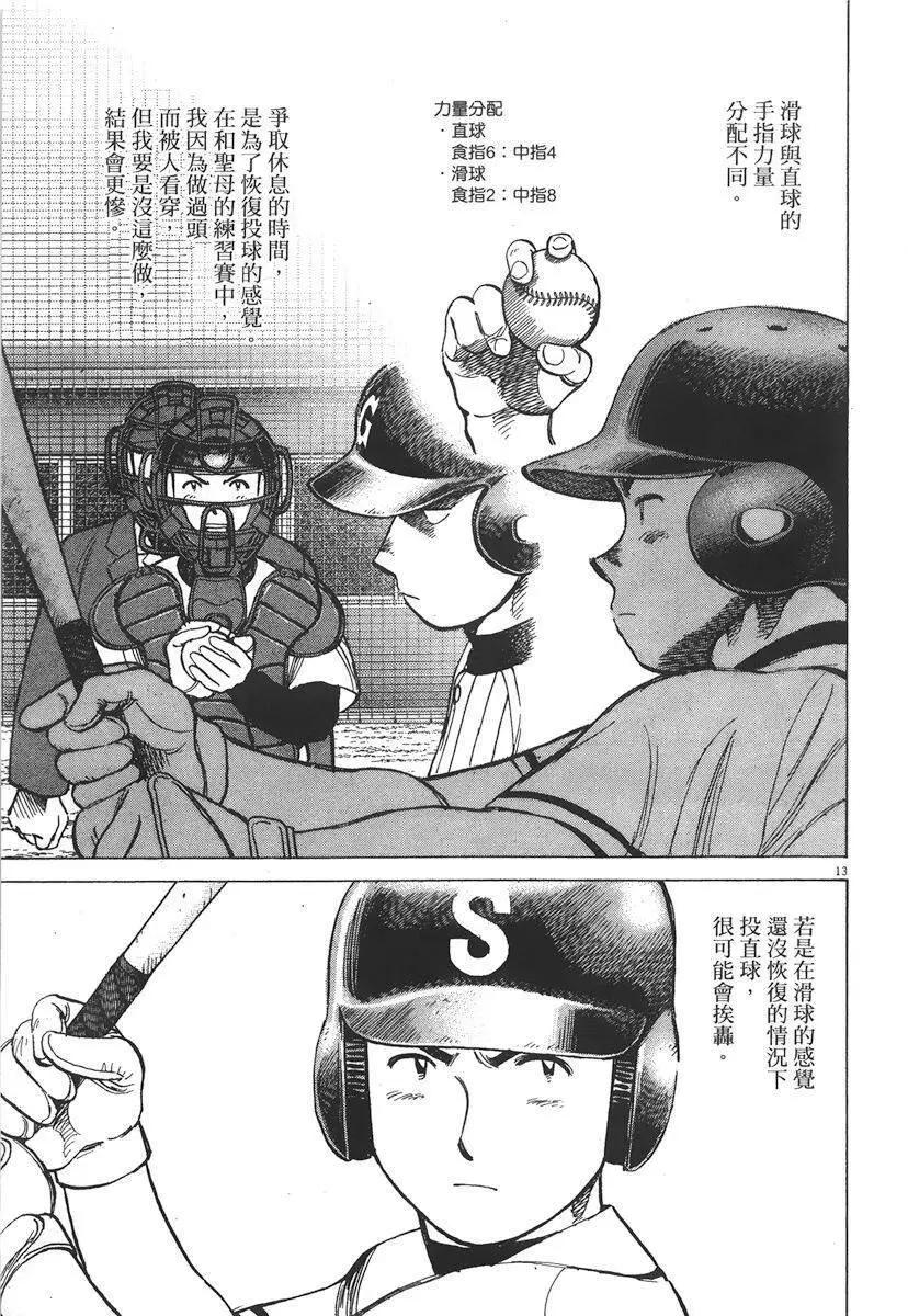 第 77 页