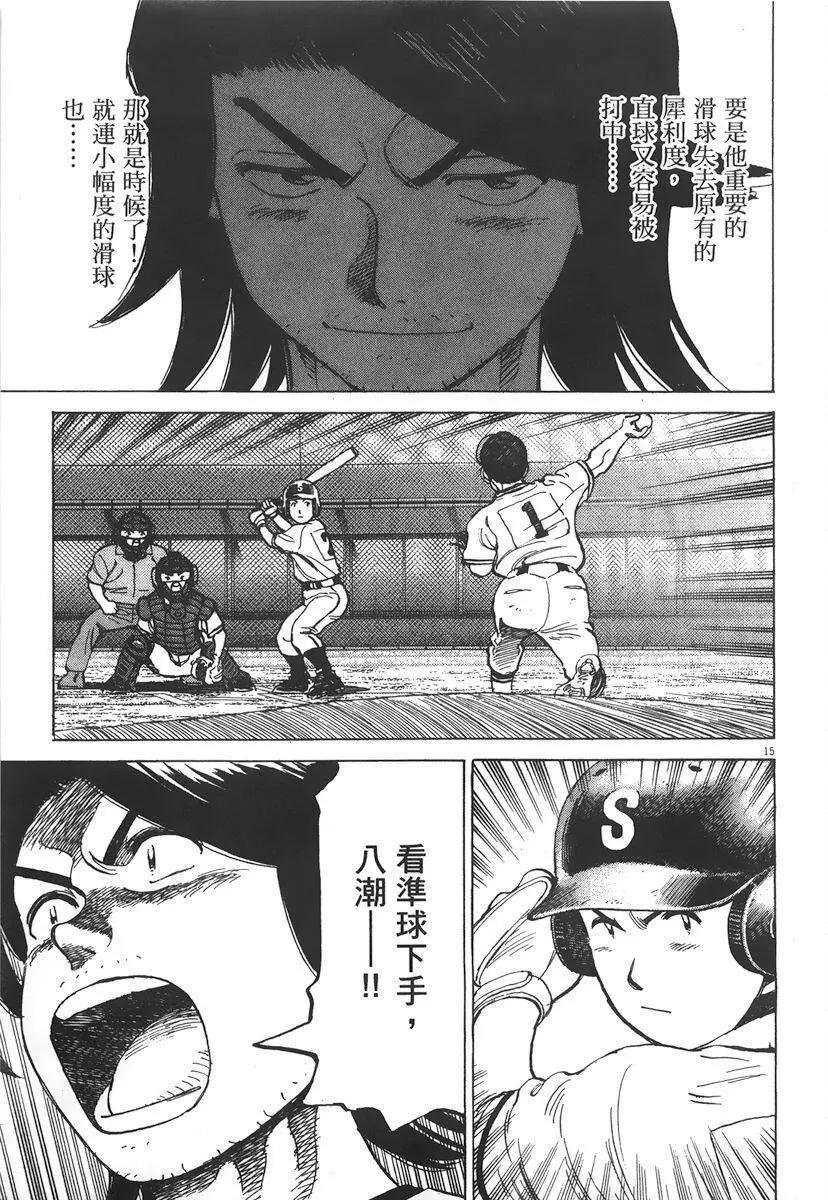 第 79 页