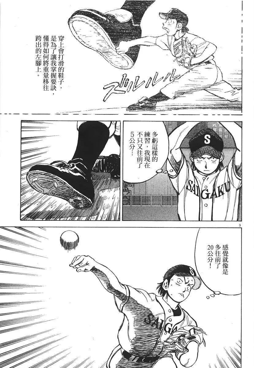 第 93 页