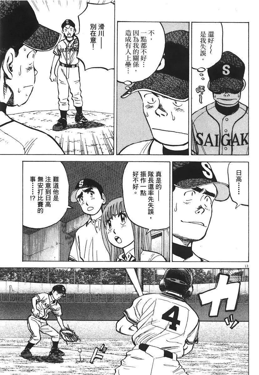 第 97 页