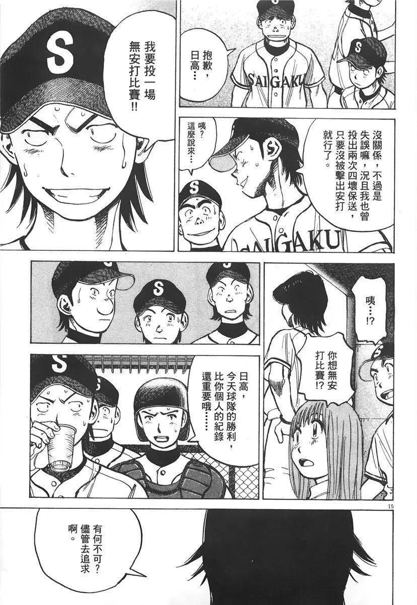 第 99 页
