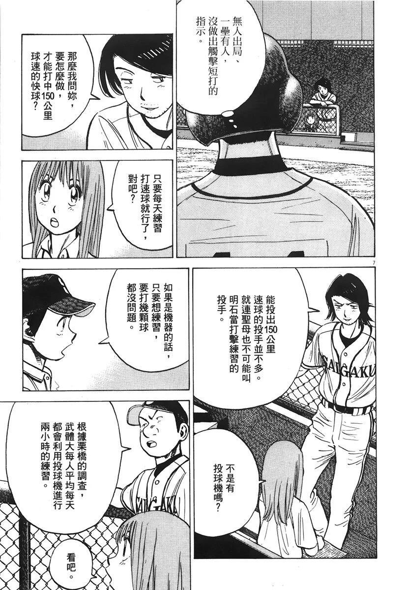 第 111 页
