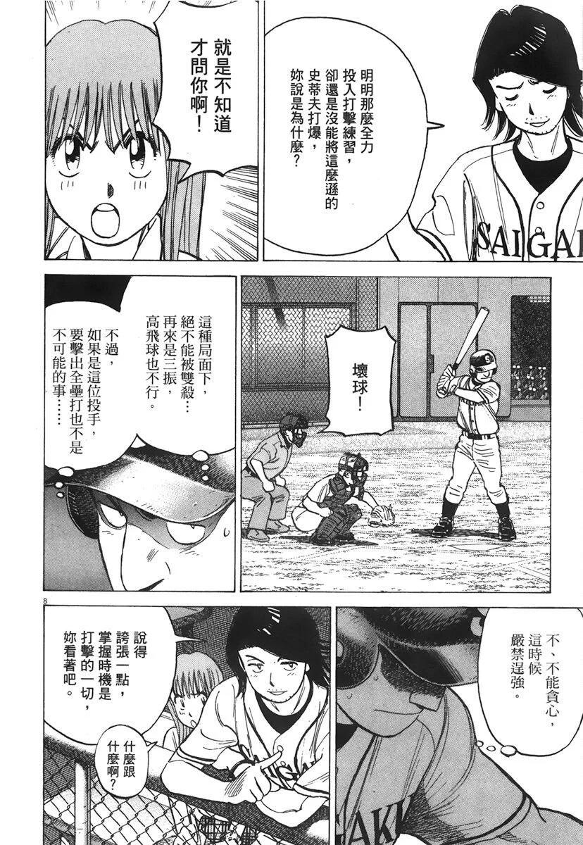 第 112 页