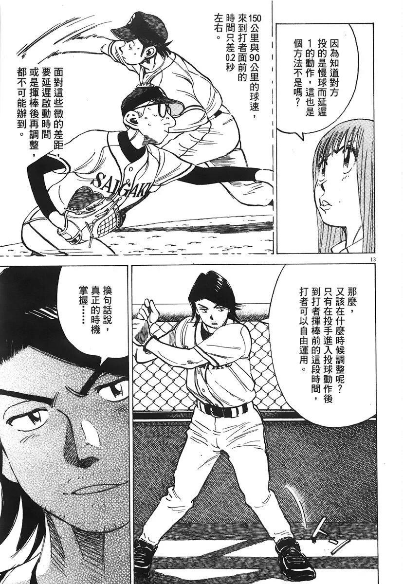 第 117 页