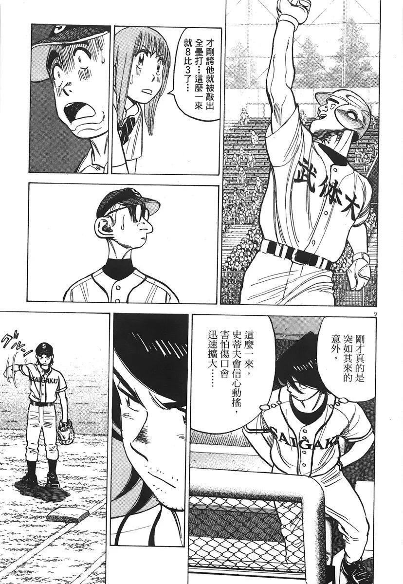 第 133 页