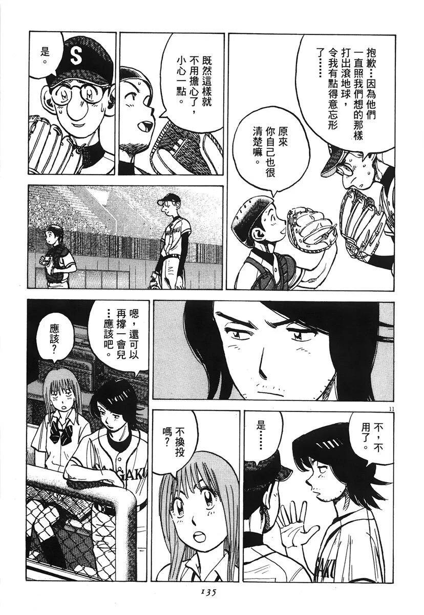 第 135 页