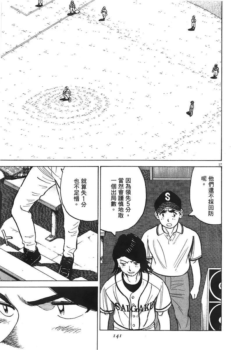 第 141 页