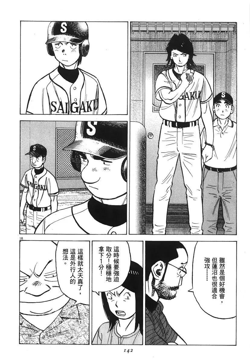 第 142 页
