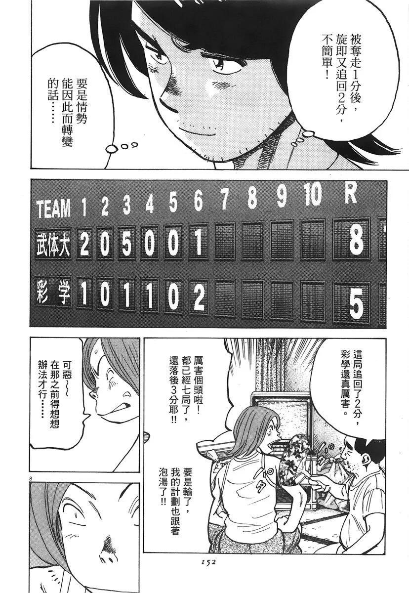 第 152 页