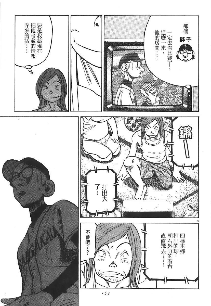 第 153 页
