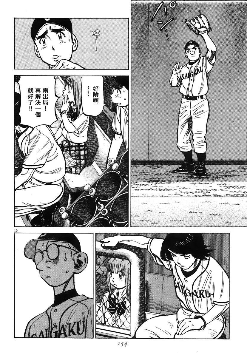 第 154 页