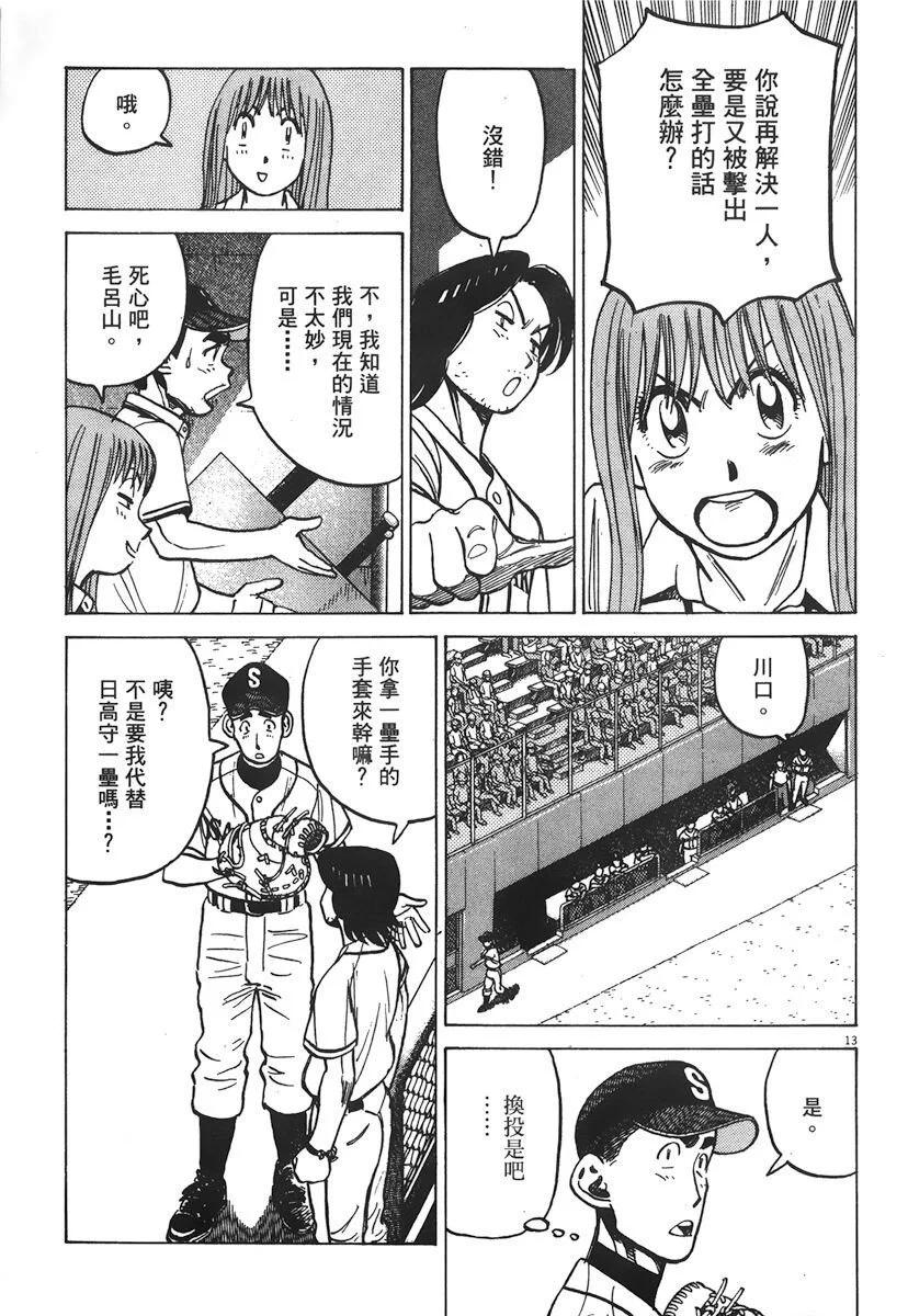第 157 页