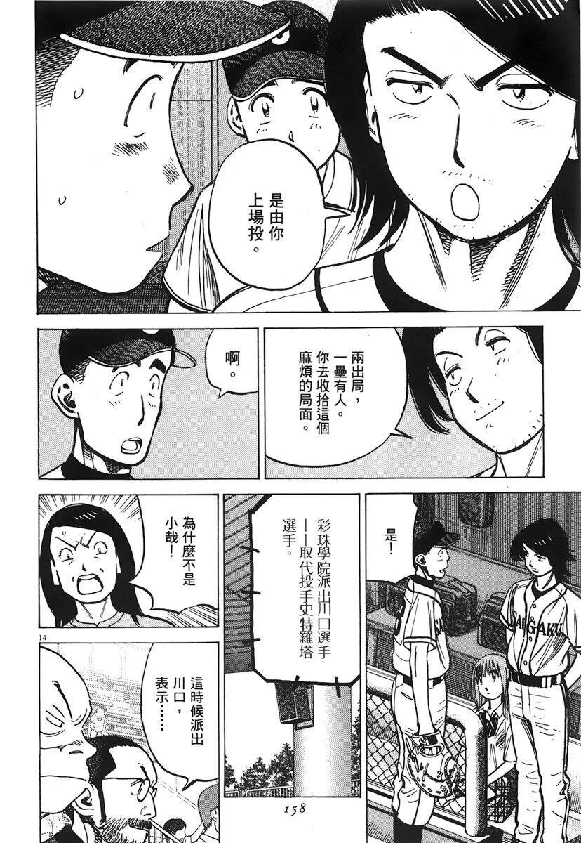 第 158 页