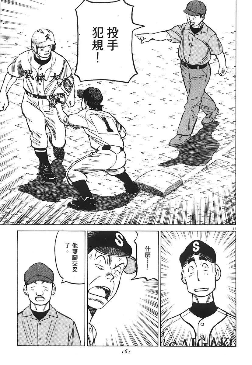 第 161 页