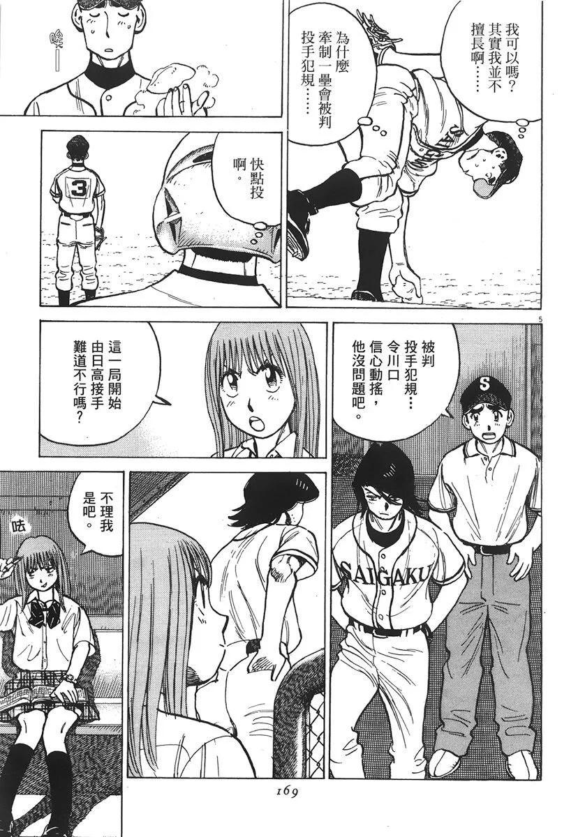 第 169 页