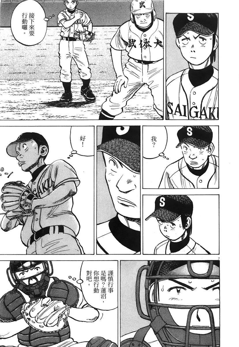 第 171 页