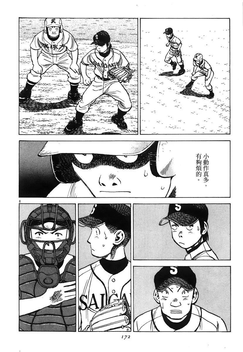 第 172 页