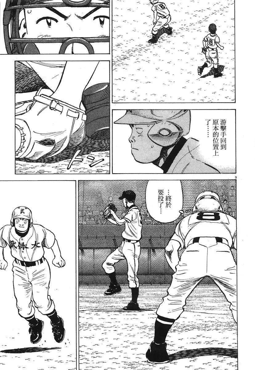 第 173 页