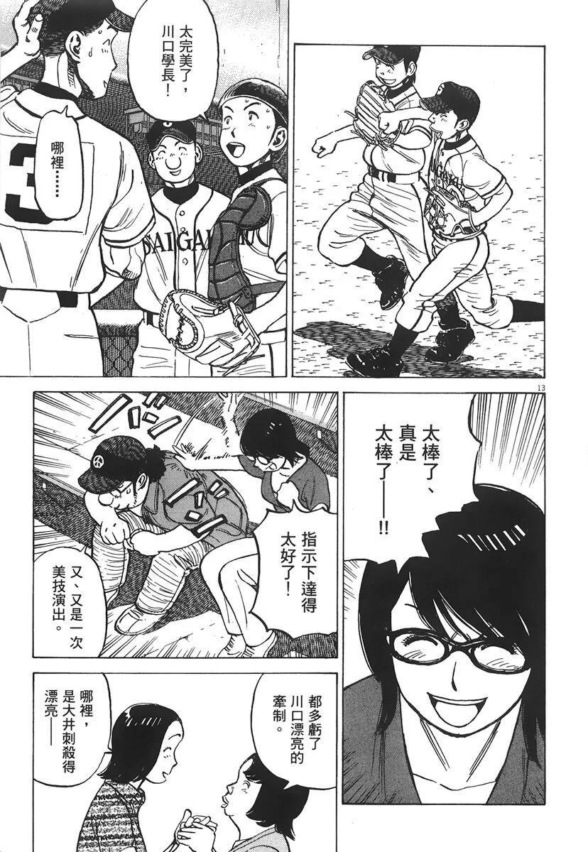第 177 页