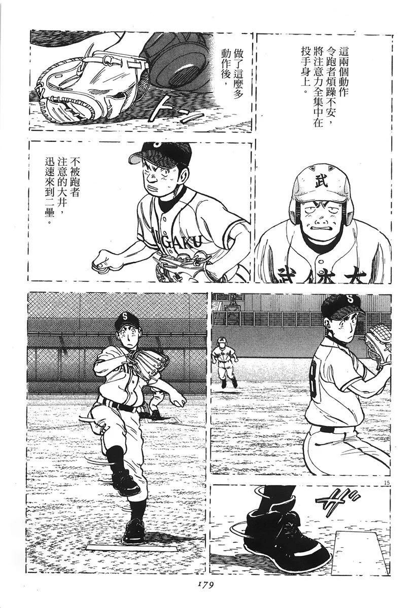 第 179 页