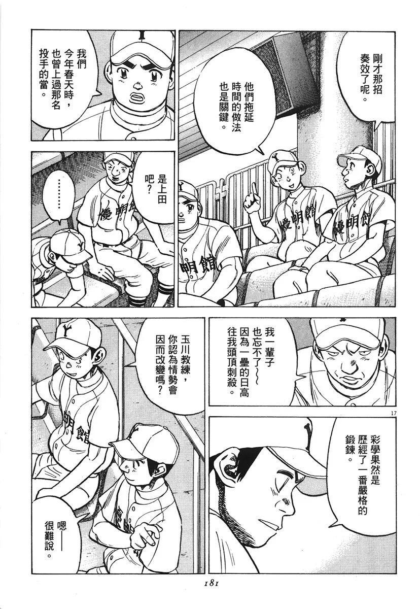 第 181 页